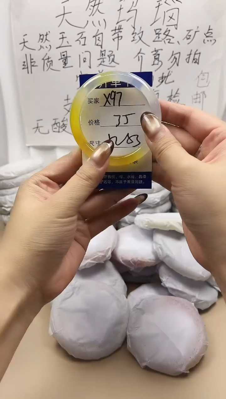 手镯玛瑙/玉髓未镶嵌x97