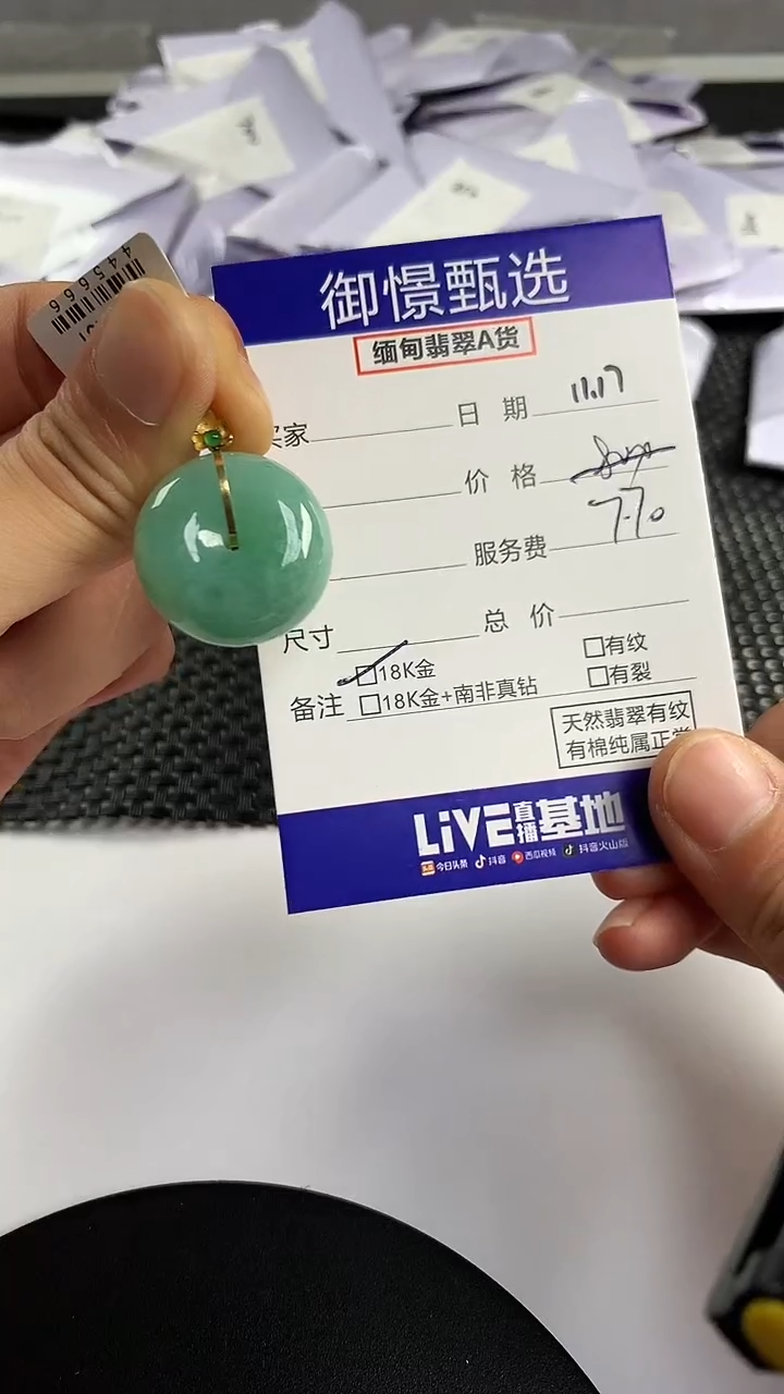 颈饰18K金镶嵌翡翠39