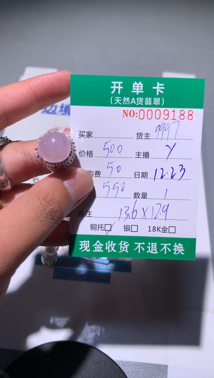 未镶嵌定制翡翠天然翡翠9997