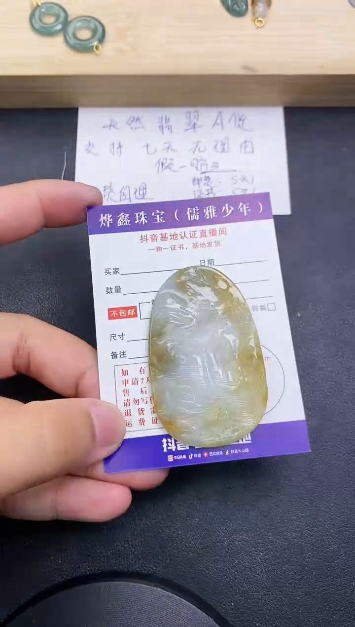 【闪购商品】翡翠颈饰未镶嵌天然翡翠A货赠皮绳