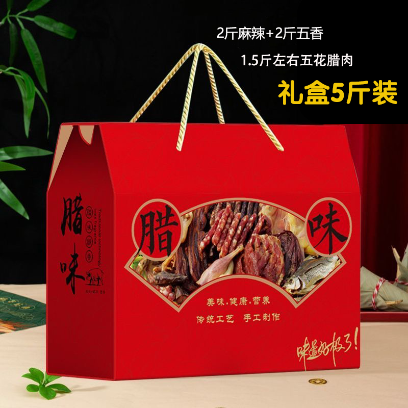 高档腊味香肠腊肉礼品盒川渝特产送礼