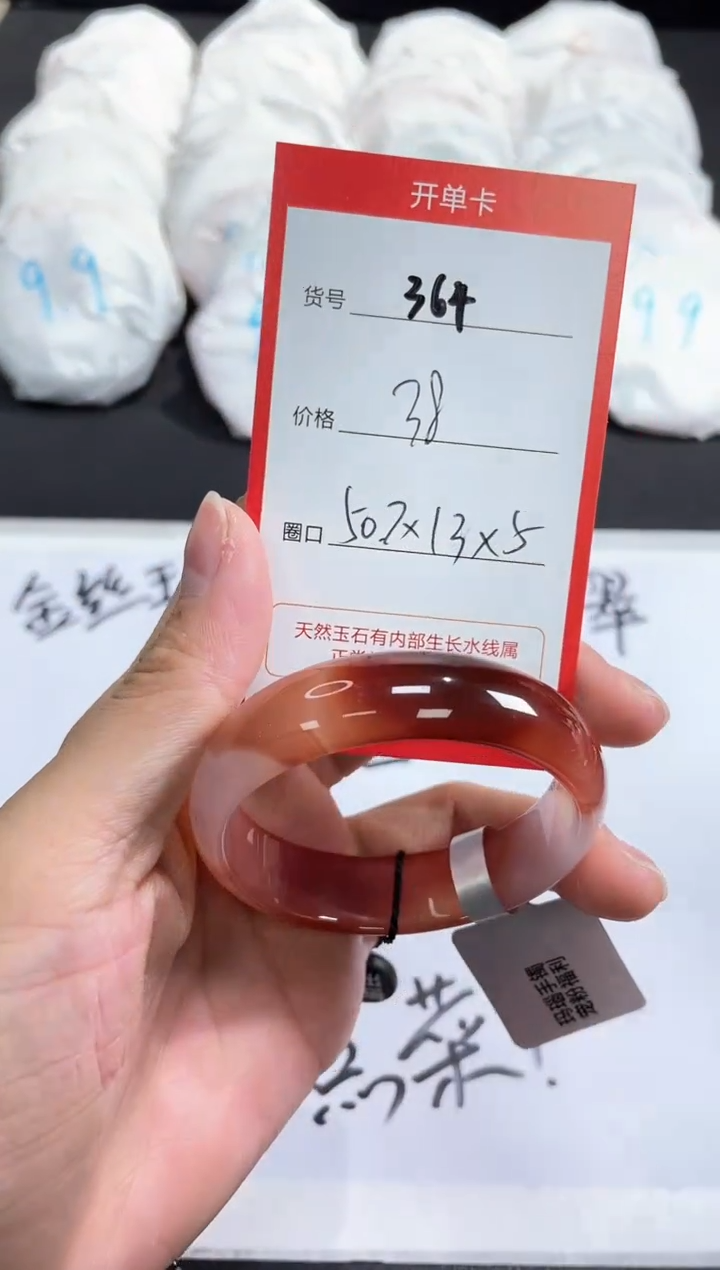 【闪购商品】玛瑙/玉髓手镯未镶嵌364