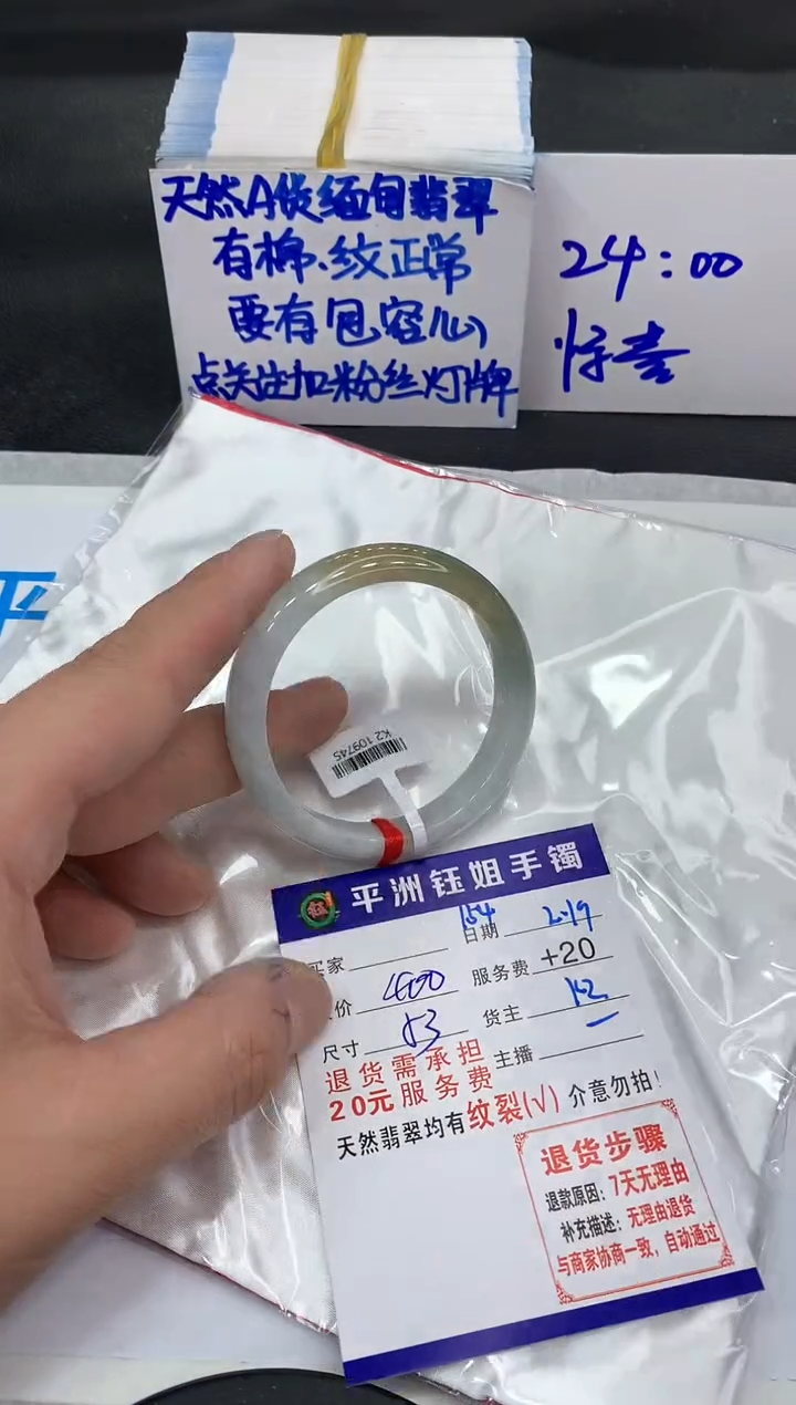 【闪购商品】翡翠手镯未镶嵌1111111111111