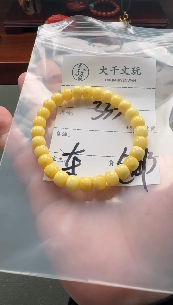 【闪购商品】蜜蜡裸石未镶嵌手串手串