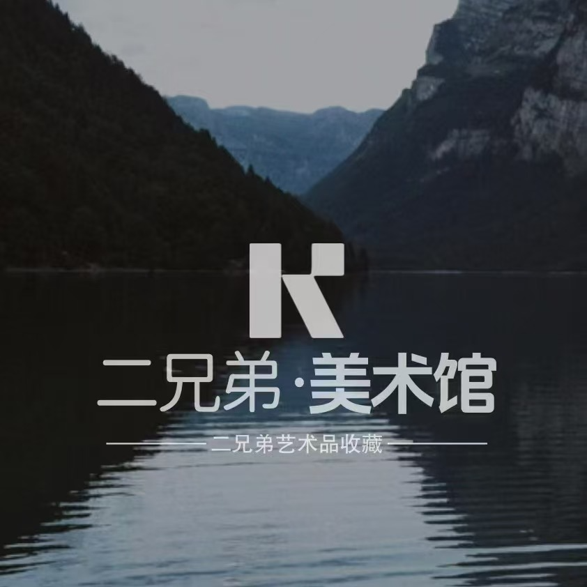 橱窗展示/二兄弟艺術/福利国画作品/带证书