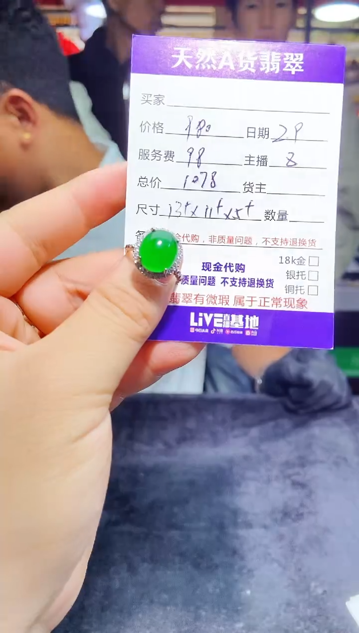 【闪购商品】定制翡翠未镶嵌0028636346多样性发货