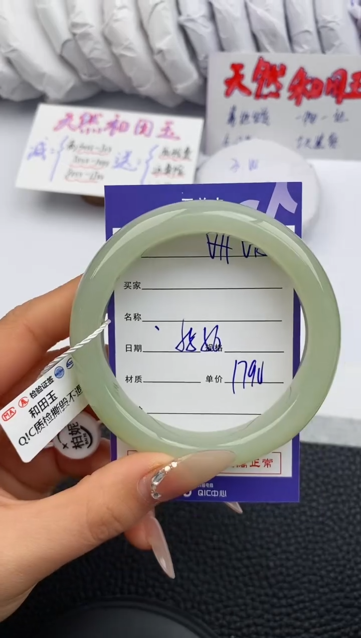 【闪购商品】和田玉手镯未镶嵌156微色差T4