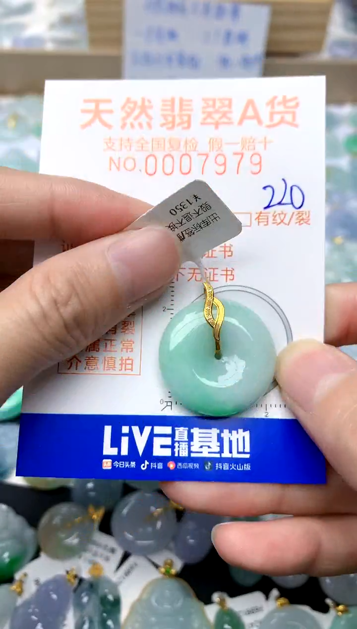 【闪购商品】翡翠颈饰18K金镶嵌220天然A货翡翠