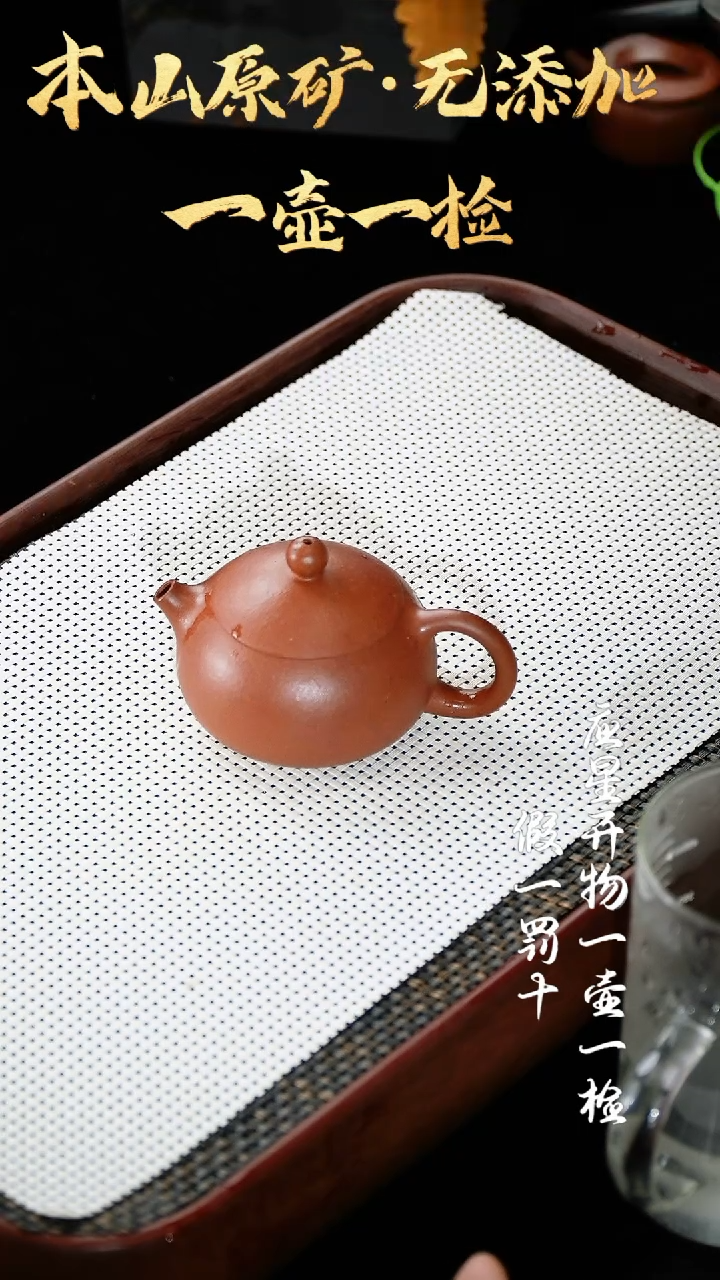 【闪购商品】紫砂茶壶小煤窑朱泥 西施 160cc（微瑕