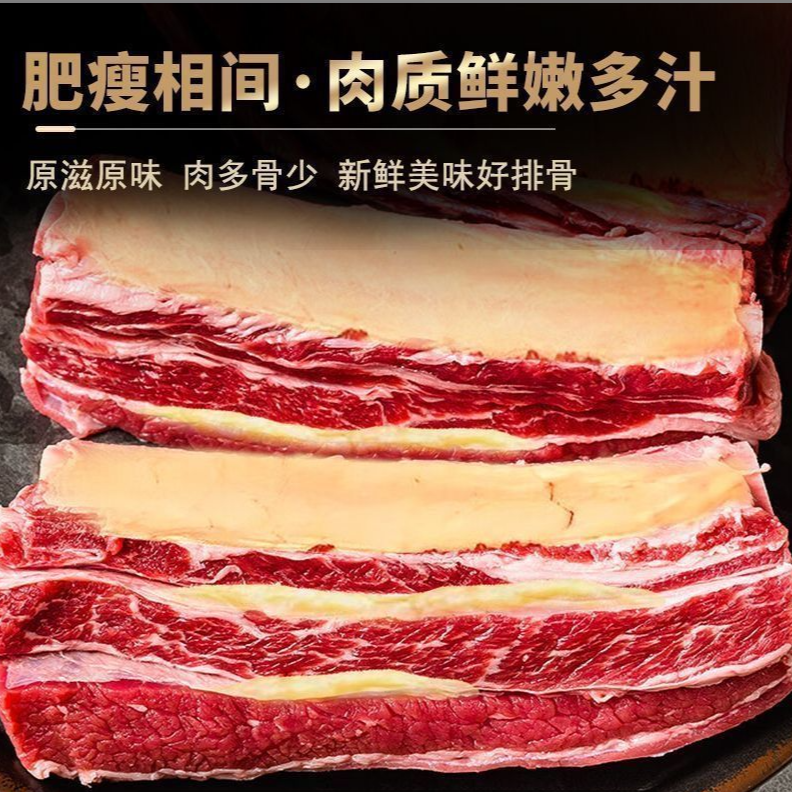 顺丰【次日达】内蒙带骨牛肋排红烧炖煮
