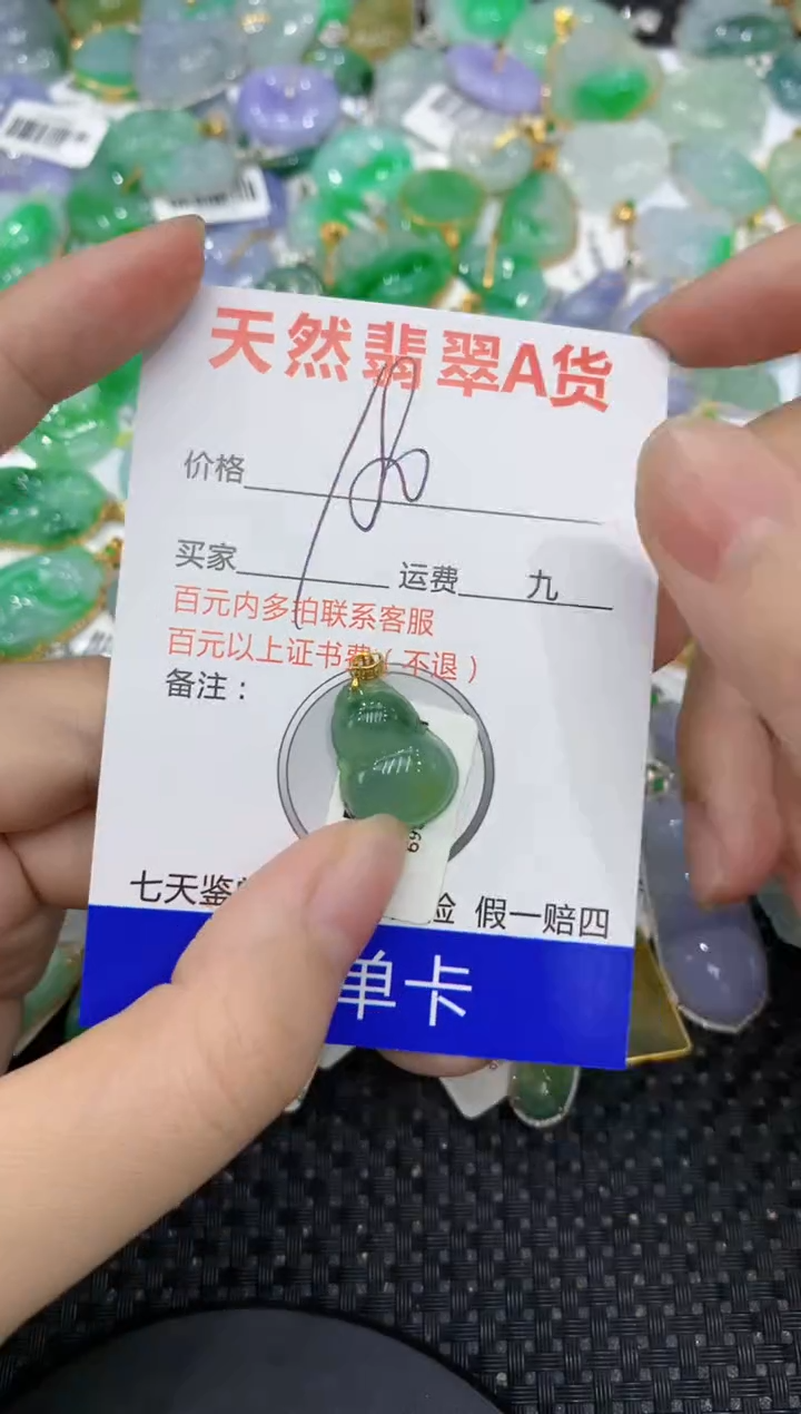 【闪购商品】翡翠颈饰18K金镶嵌8888888888