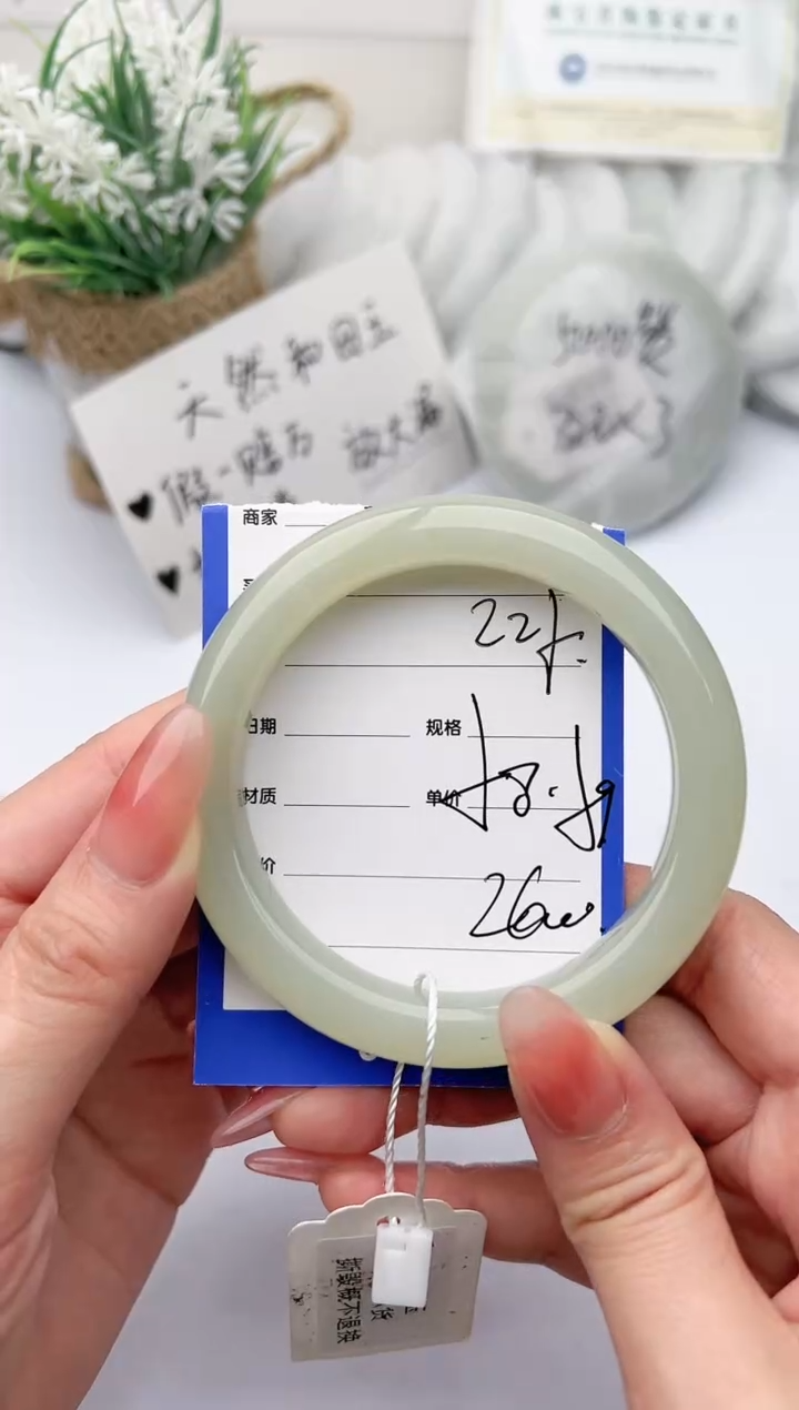 【闪购商品】和田玉手镯未镶嵌柯沛225