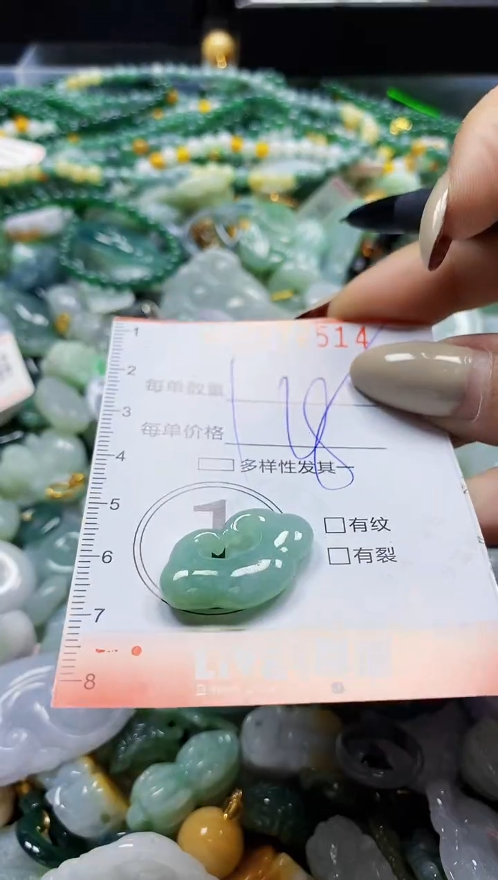 颈饰未镶嵌翡翠闪购0372514