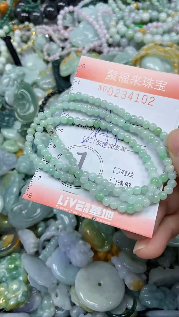 未镶嵌挂件翡翠闪购0234102