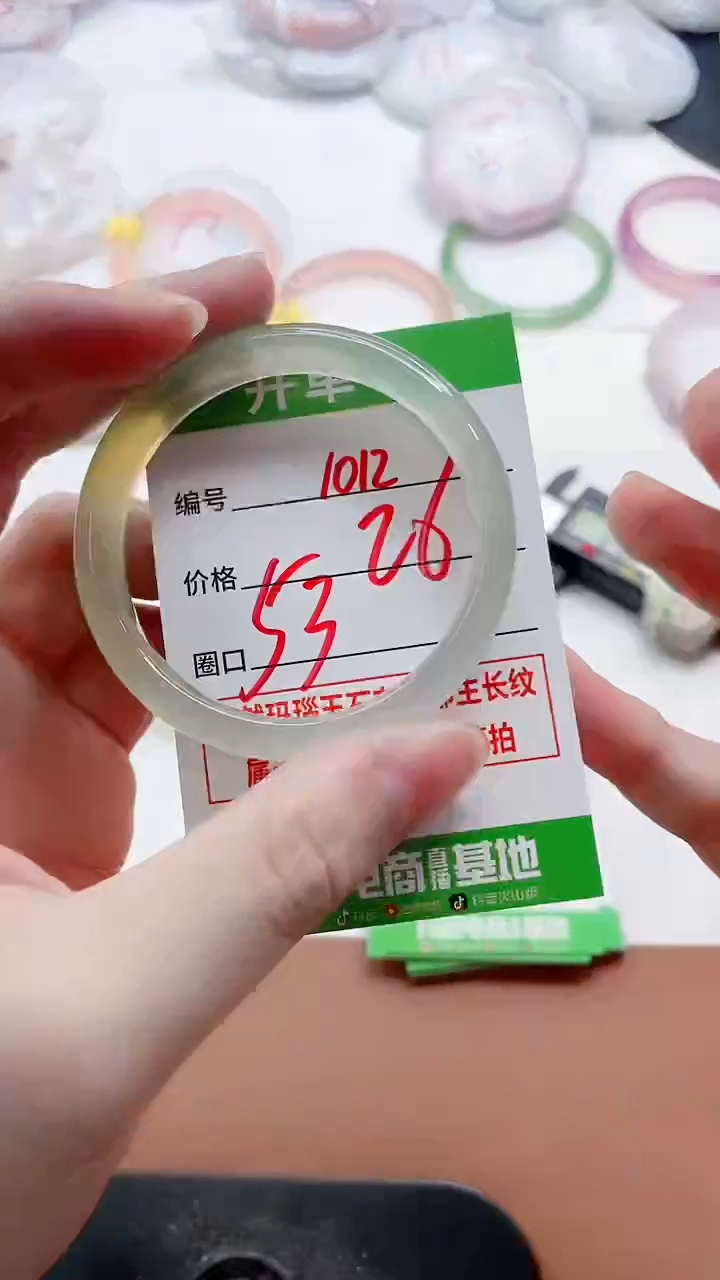 玛瑙/玉髓手镯未镶嵌1012