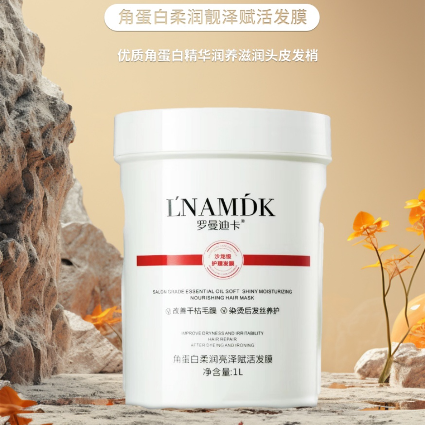 罗曼迪卡角蛋白柔润亮泽赋活发膜  Z