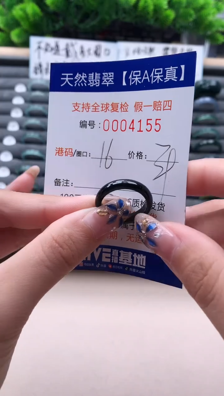 未镶嵌戒指翡翠  4155