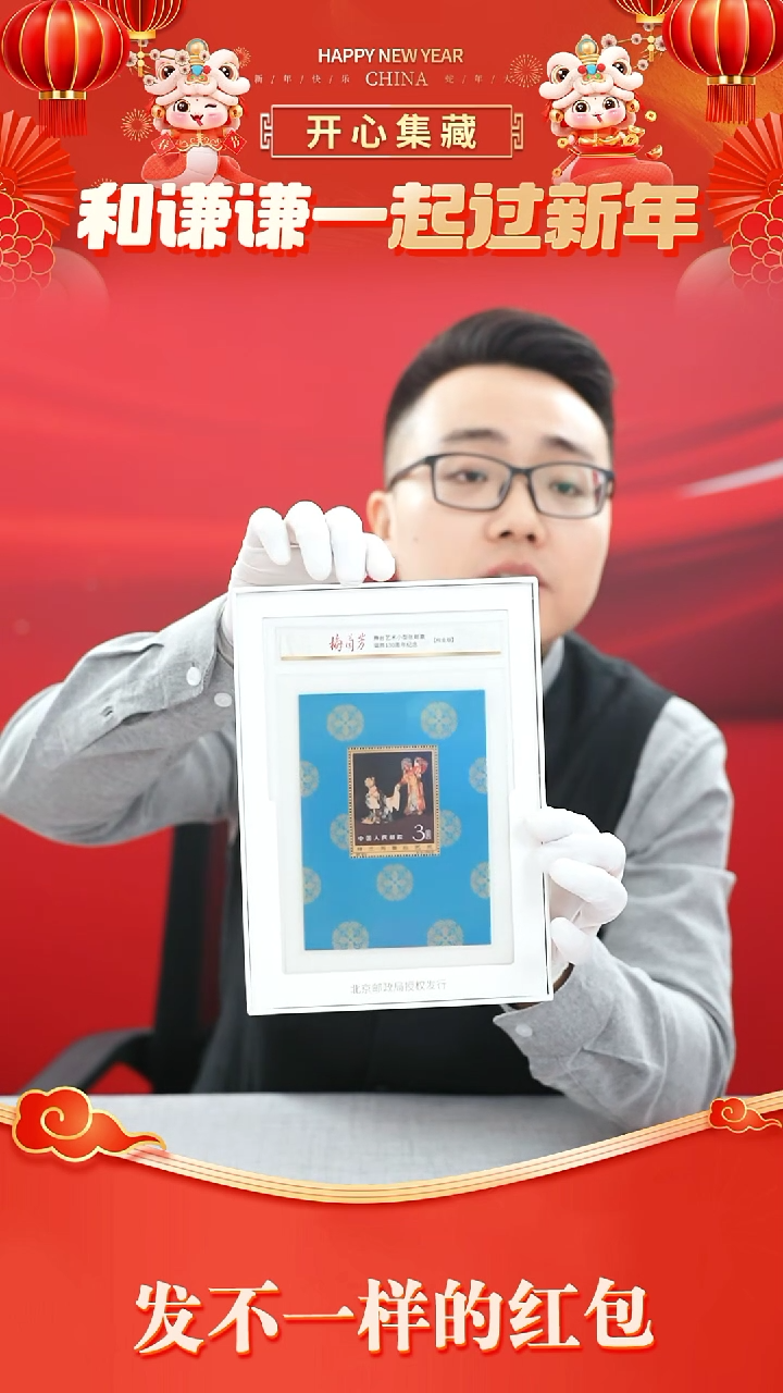 【闪购商品】梅兰芳梅兰芳梅兰芳