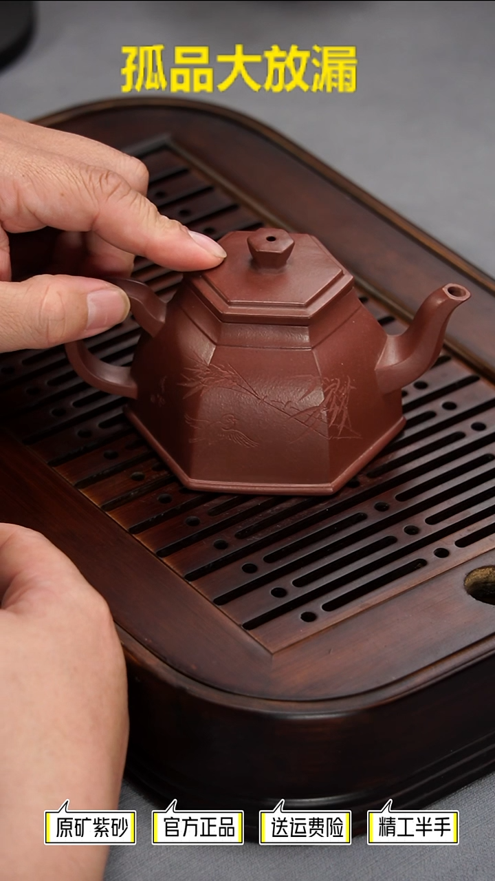 茶壶紫砂六方云山紫泥180CC