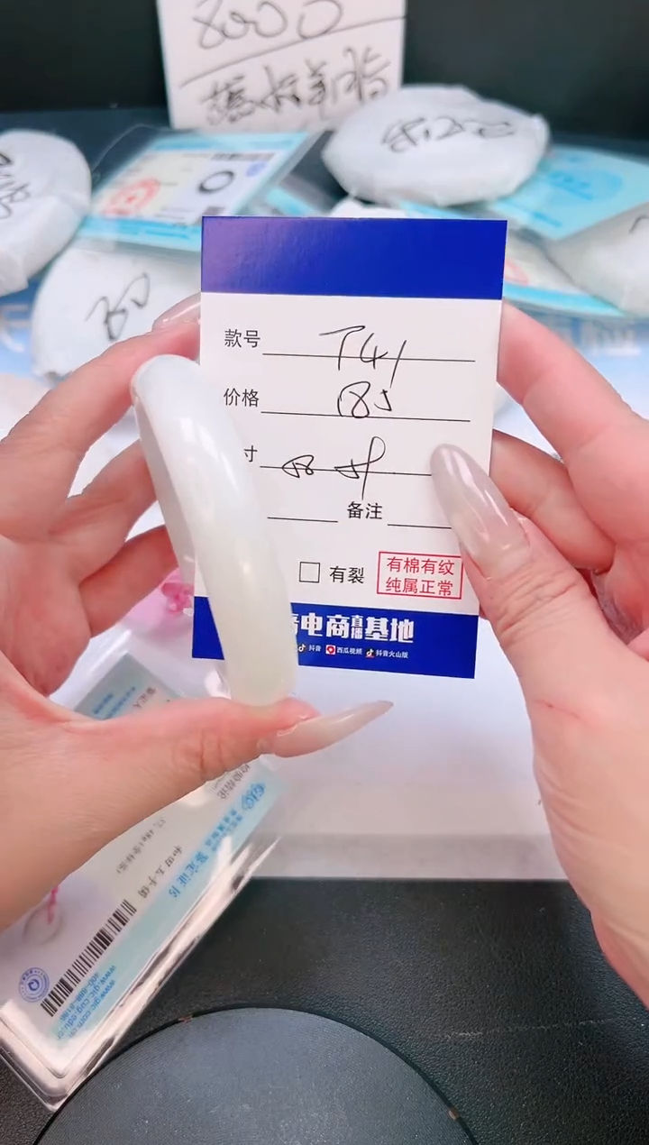 未镶嵌手镯和田玉18T41-58