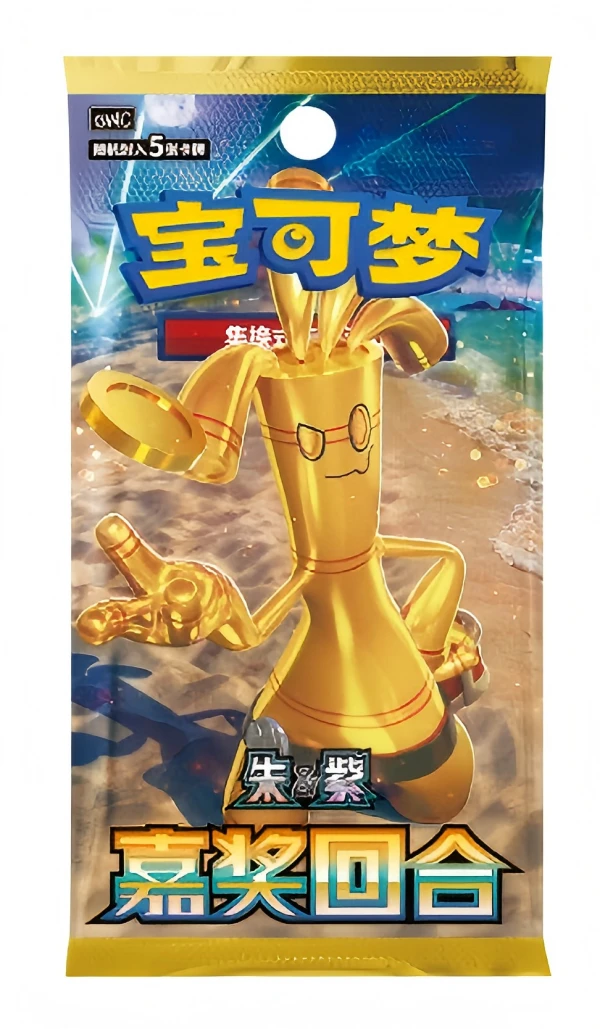 【12.0瘦包，整盒！！】PTCG宝可梦集换式卡牌12.0嘉奖回合补充包（瘦）