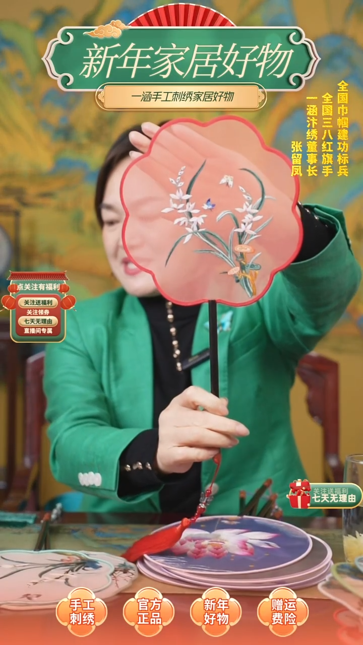 扇子手工刺绣玉兰团扇