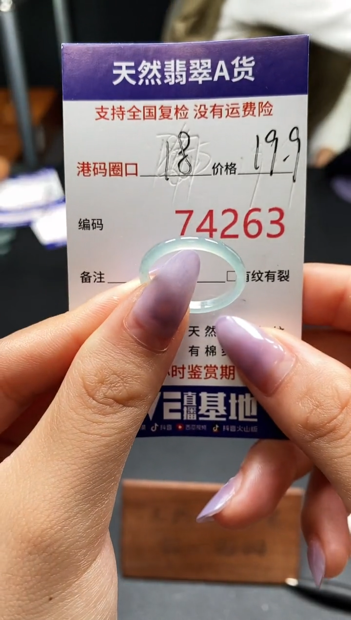 未镶嵌戒指翡翠天然A货翡翠4263