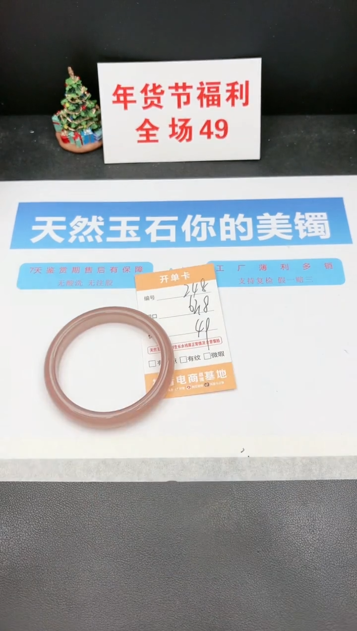 【闪购商品】石英质玉手镯未镶嵌248