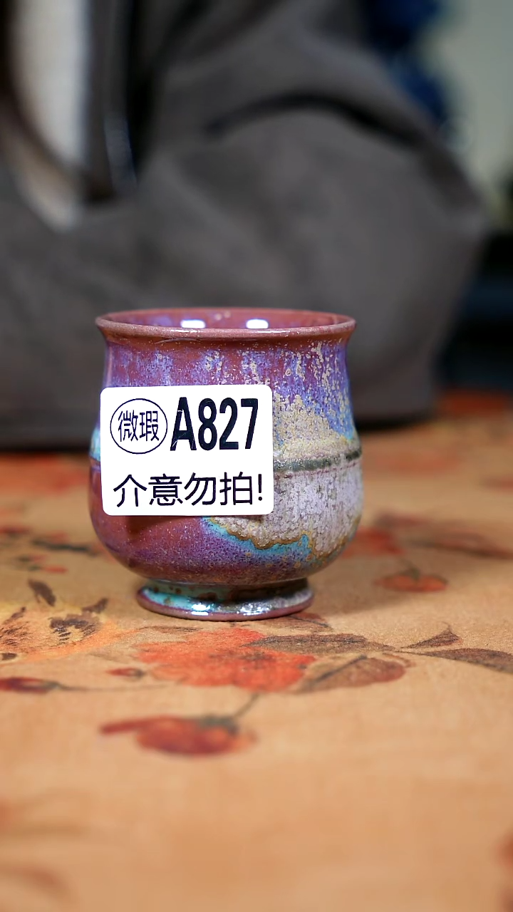 杯子钧瓷二级钧瓷茶器摆件