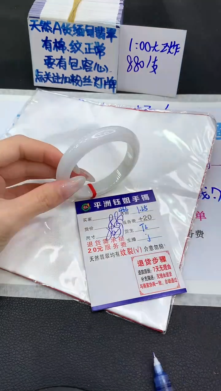 【闪购商品】翡翠手镯未镶嵌1111111111