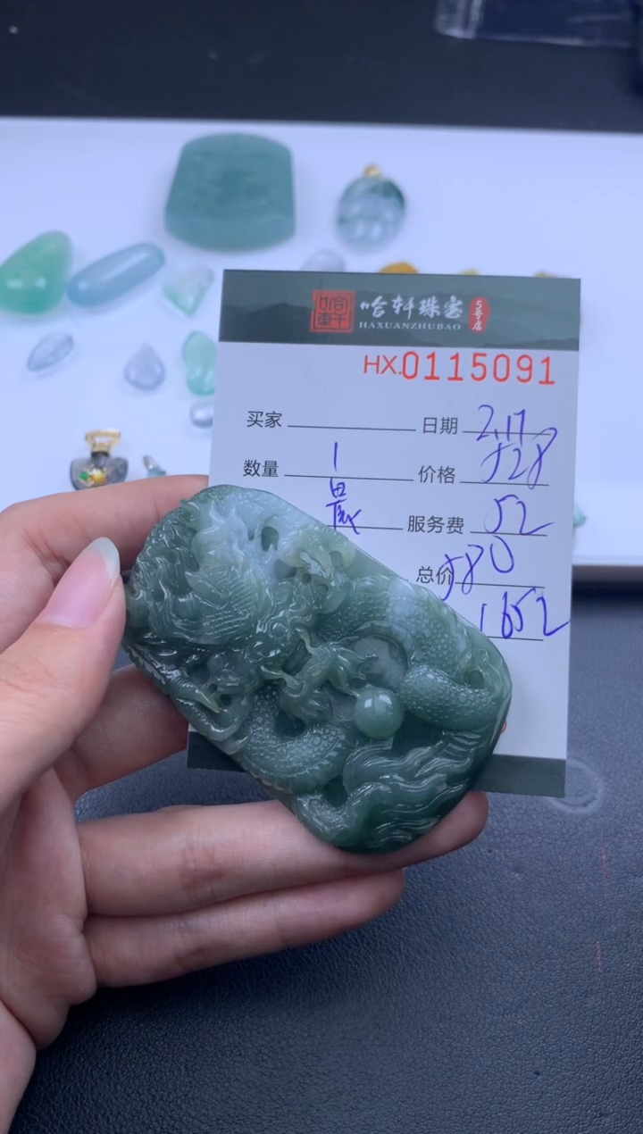 【闪购商品】翡翠挂件未镶嵌哈轩 挂件1