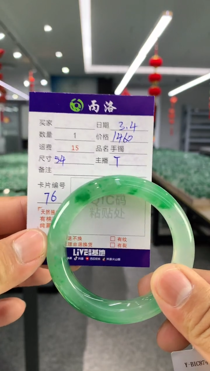 【闪购商品】石英质玉手镯未镶嵌手镯