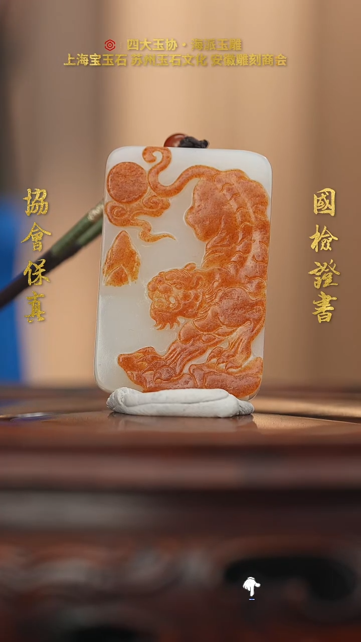 未镶嵌和田玉挂件龙*天和田玉