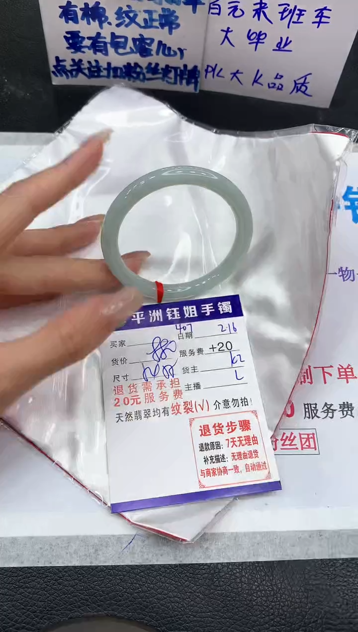 【闪购商品】翡翠手镯未镶嵌1111111111