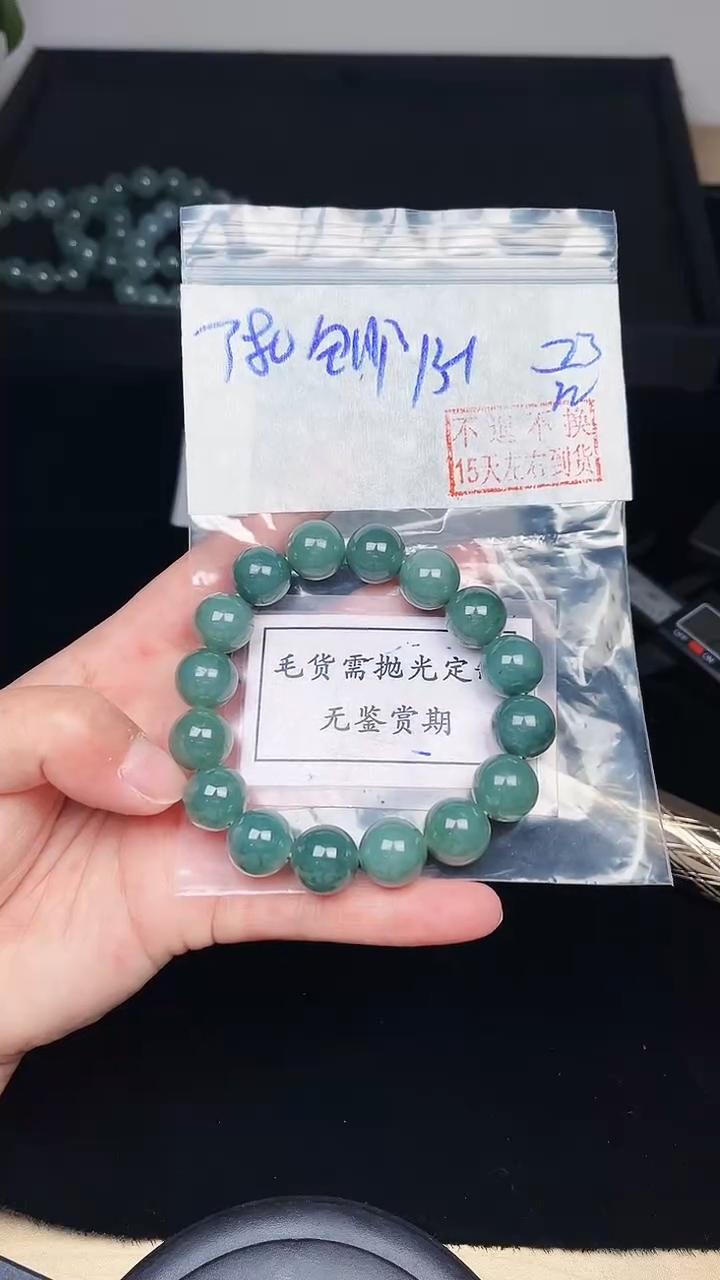 【闪购商品】定制翡翠未镶嵌毛货需精细抛光拍一发一