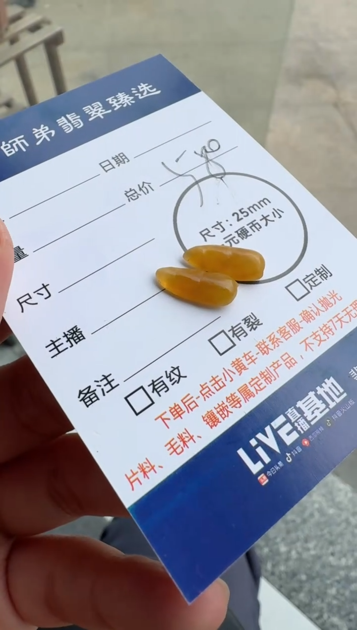 【闪购商品】定制翡翠未镶嵌........