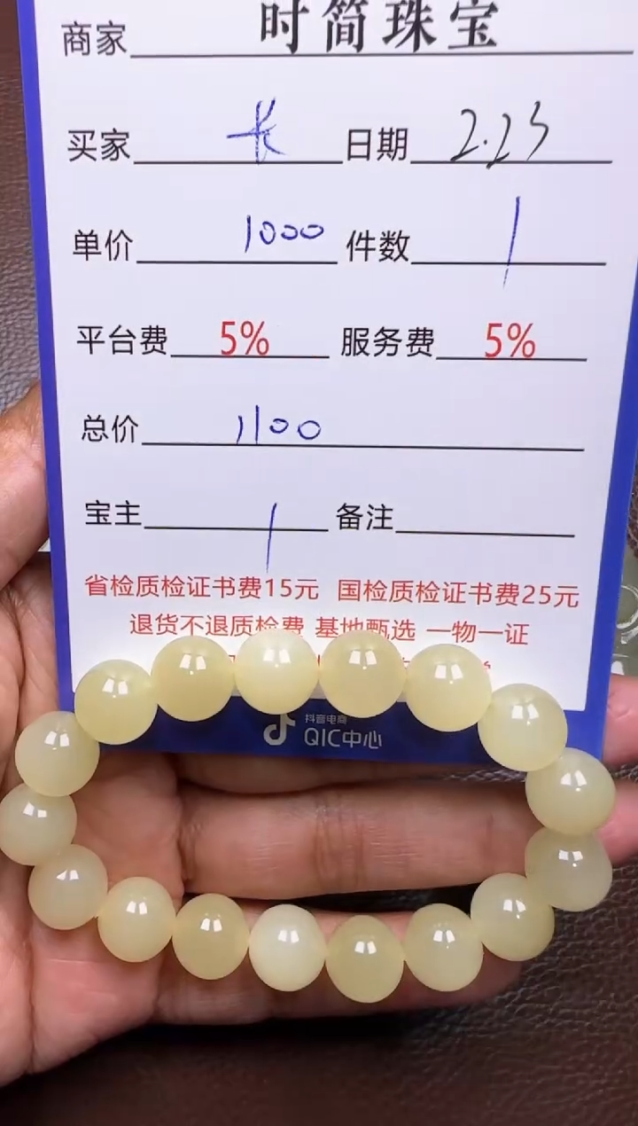 【闪购商品】和田玉挂件未镶嵌手串