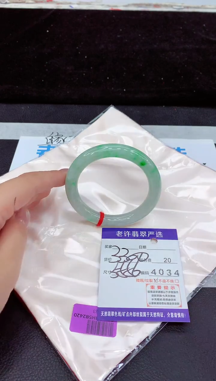 未镶嵌手镯翡翠1