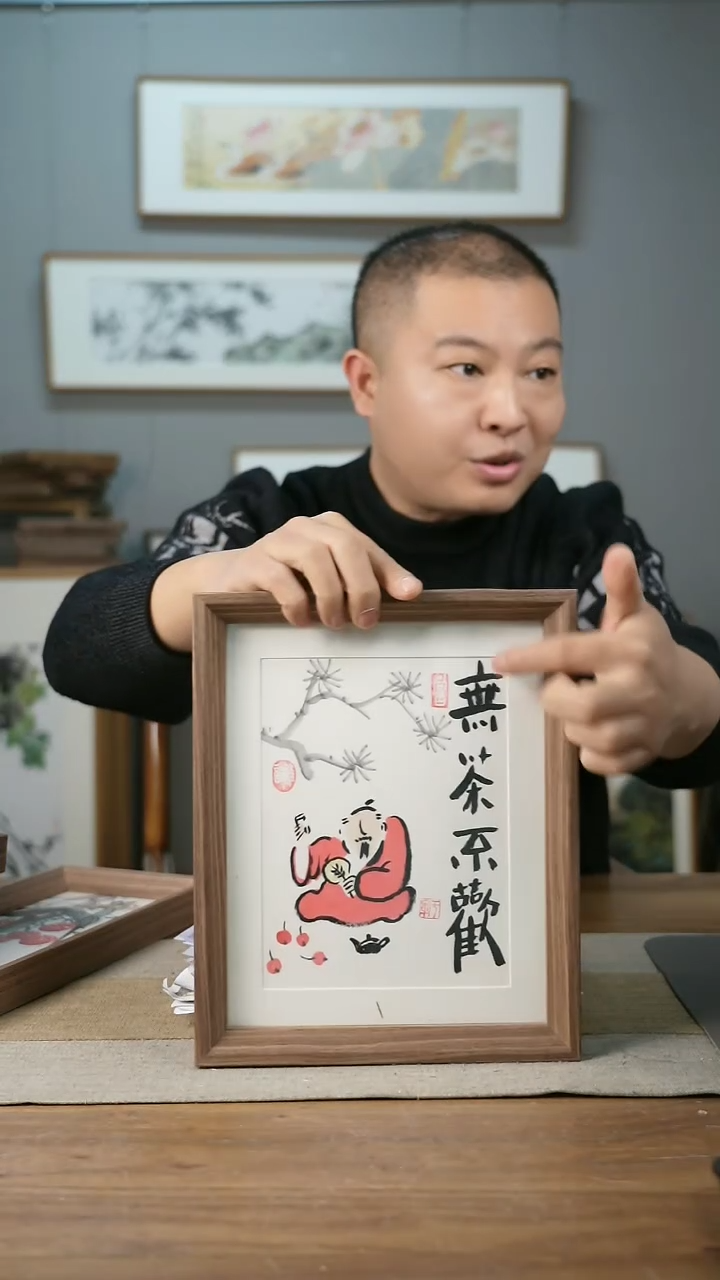 【闪购商品】书法协会会员老师带框作品-