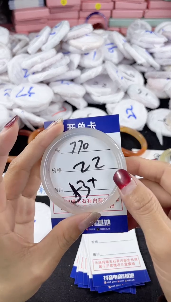 【闪购商品】玛瑙/玉髓手镯未镶嵌770