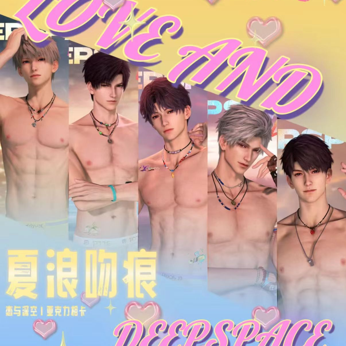 （代拆）闲隅工作室 【夏浪吻痕】第二弹亚克力相卡