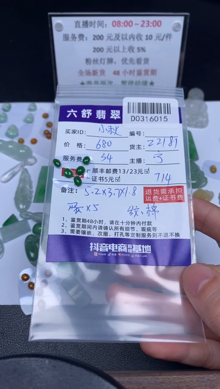 【闪购商品】翡翠未镶嵌吊坠(不含链)D0316015