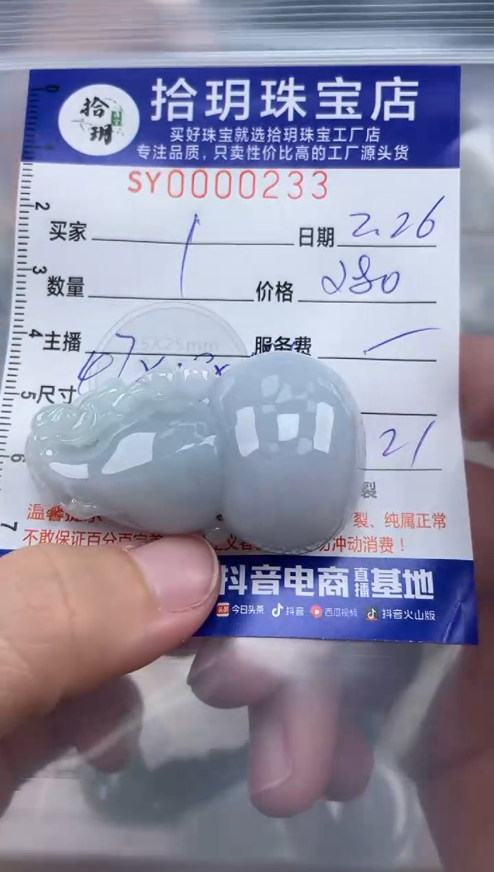 【闪购商品】翡翠颈饰未镶嵌233翡翠挂件葫芦47*19.8*28