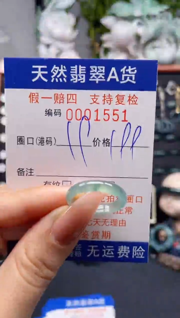 未镶嵌戒指翡翠19*1551