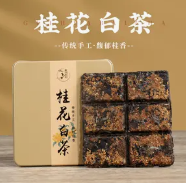 【7盒桂花白茶】9年陈贡眉+金桂组合小金盒 | 焖煮泡金桂花香馥郁 