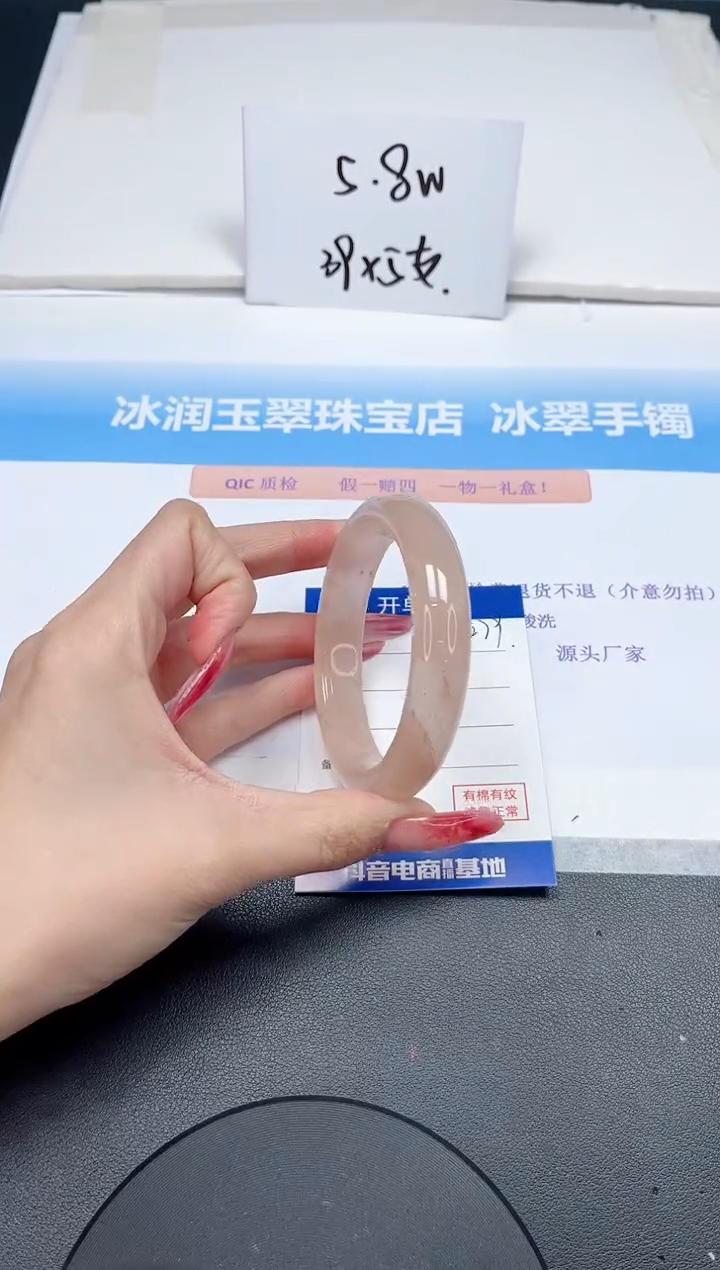 【闪购商品】石英质玉手镯未镶嵌279-58.8