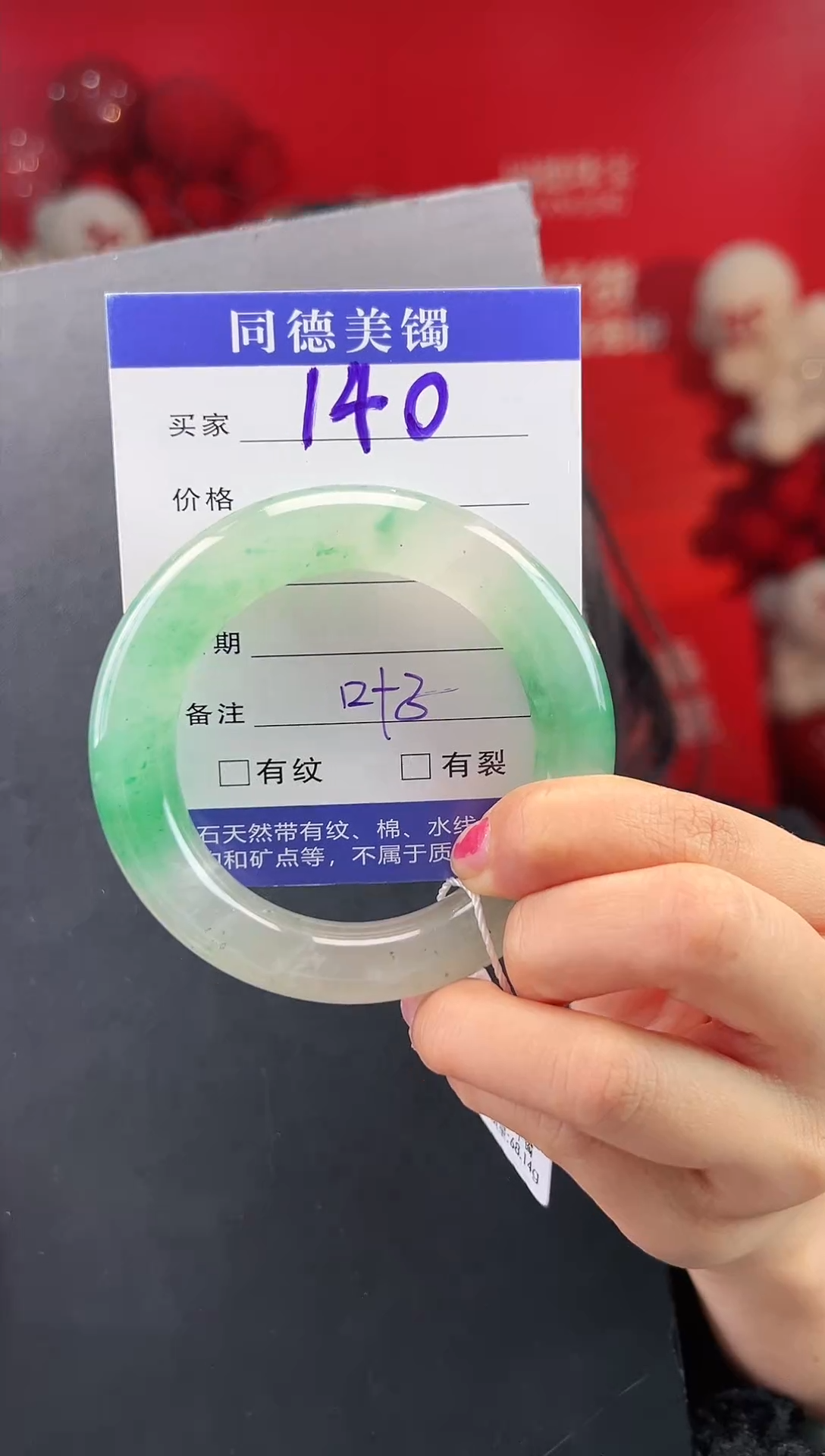 【闪购商品】石英质玉手镯未镶嵌圈口54-55（YZ）