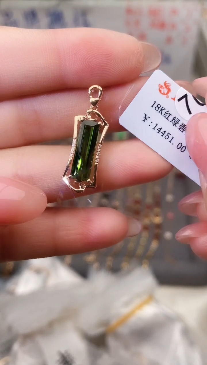 颈饰18K金镶嵌碧玺--专柜--