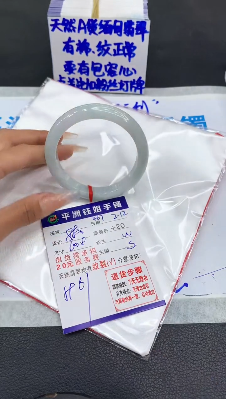 【闪购商品】翡翠手镯未镶嵌1111111111111