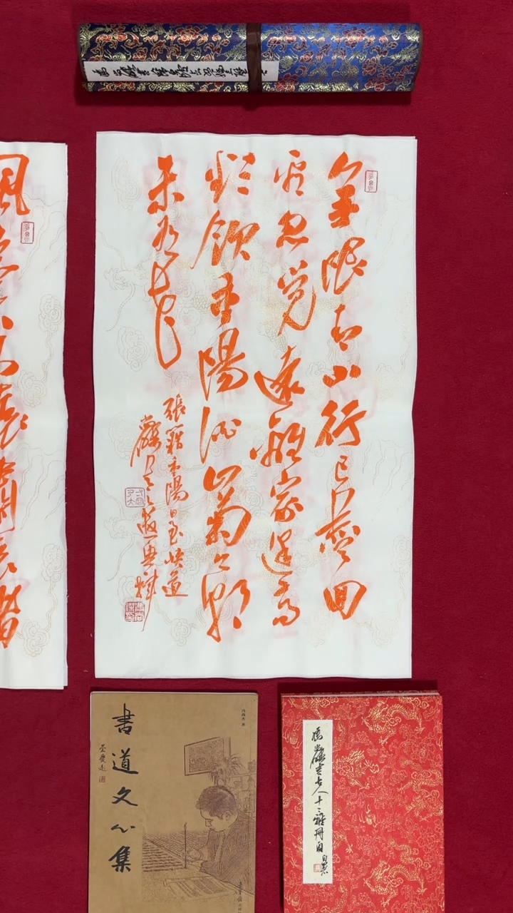 书法冯尚杰老师书法福利